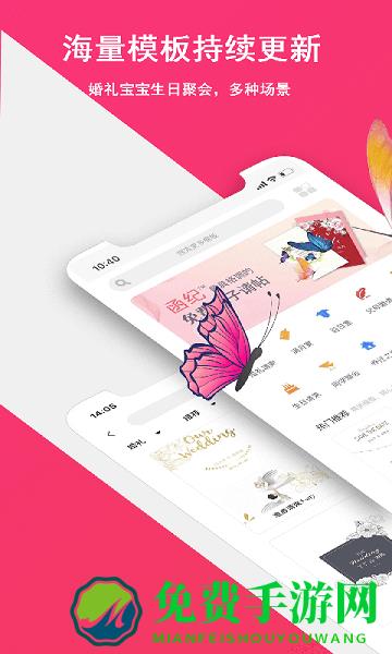 函纪请柬app