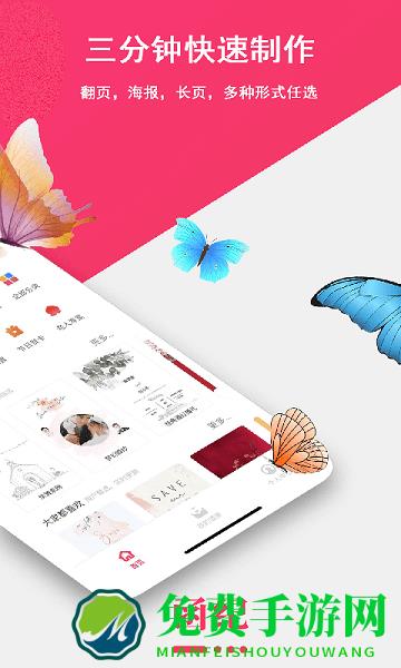 函纪请柬app