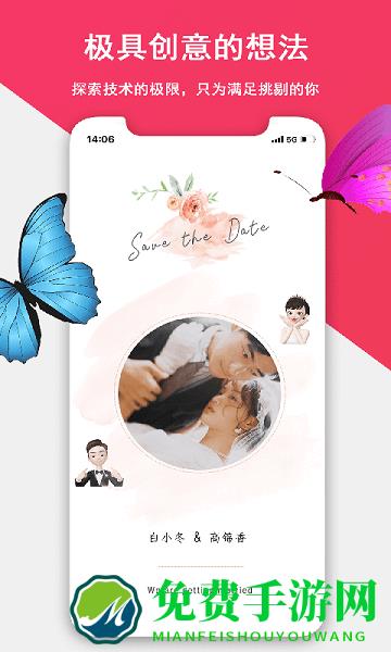 函纪请柬app