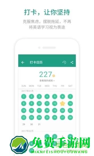 扇贝英语
