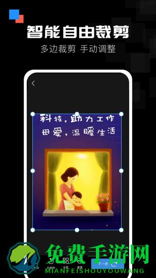 全能扫描宝免费版