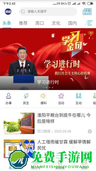 周道