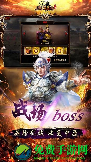 三国群英传争霸vivo账号版