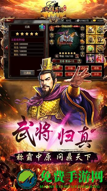 三国群英传争霸vivo账号版
