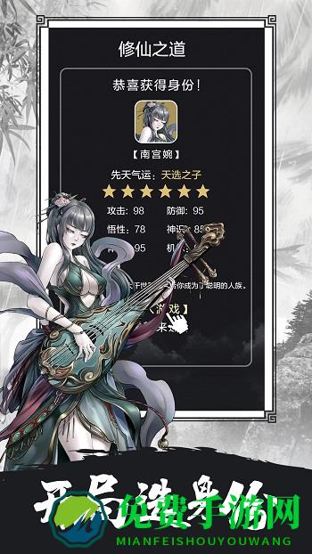 傲剑苍穹游戏