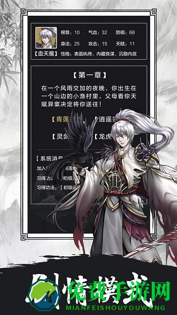 傲剑苍穹游戏