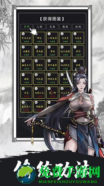 傲剑苍穹游戏