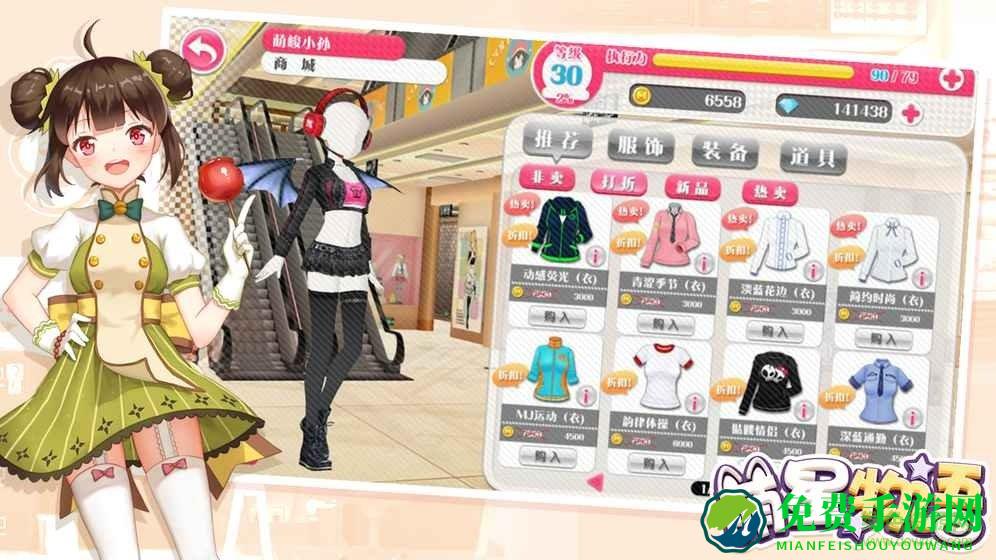 萌星物语游戏