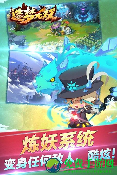 造梦无双小米版
