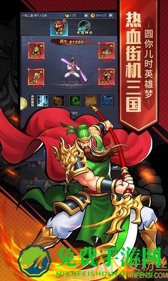 三国战纪2贪玩手游下载 