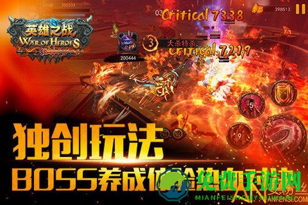 英雄之战手游