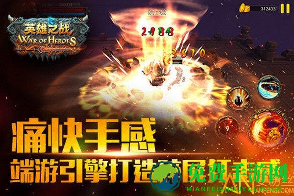 英雄之战手游