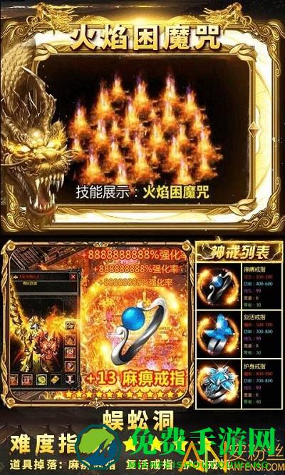 狂暴传奇bt版