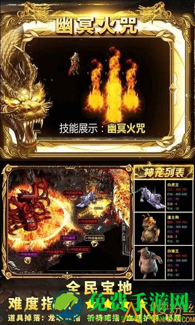 狂暴传奇bt版