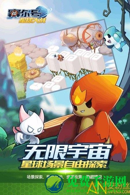 赛尔号星球大战oppo版
