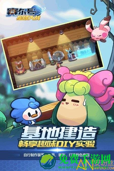 赛尔号星球大战oppo版