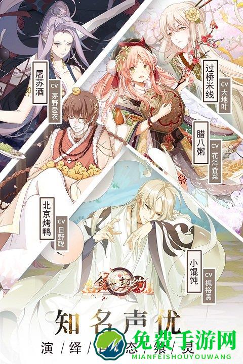 食之契约无限钻石金币版