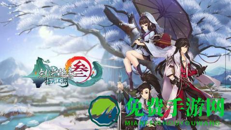 西山居剑网3指尖江湖手游