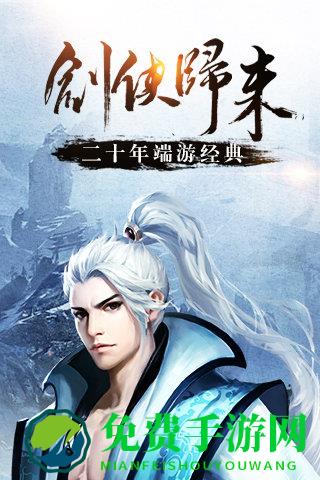 剑侠情缘手游测试服