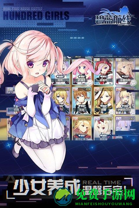 碧蓝航线单机内购破解版