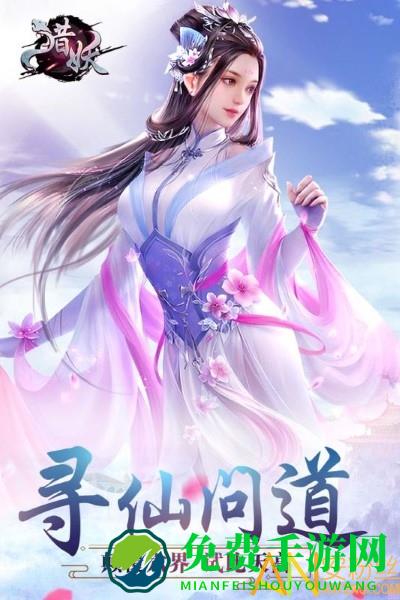 猎妖九游版