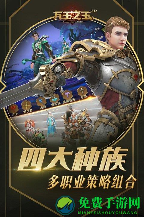 万王之王3d国际版
