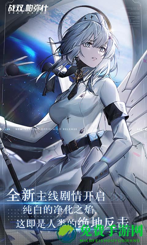 战双帕弥什b站版