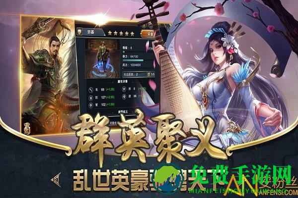 雄霸乱世手游