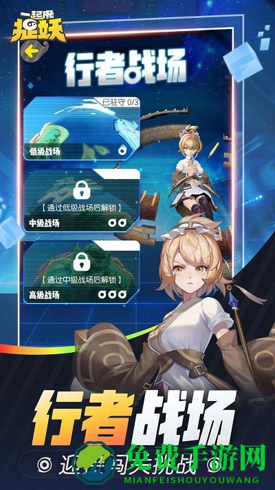 一起来捉妖bt版