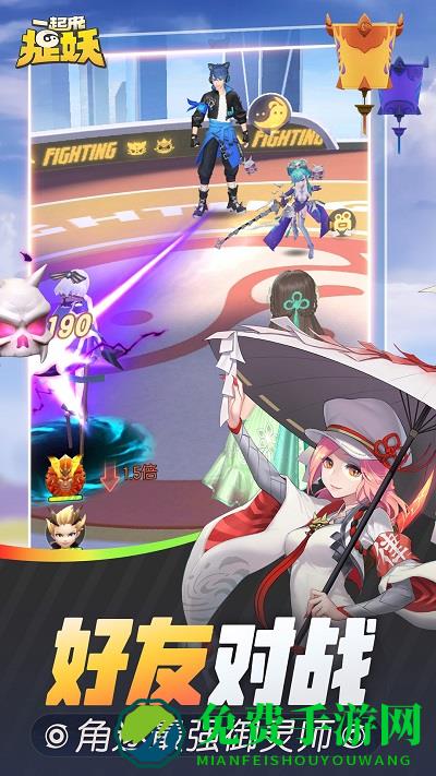 一起来捉妖bt版