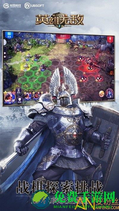 魔法门之英雄无敌王朝九游版
