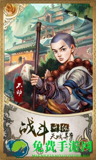 侠客风云传online九游版