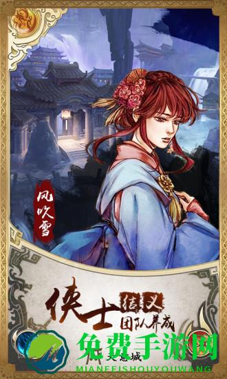 侠客风云传online九游版
