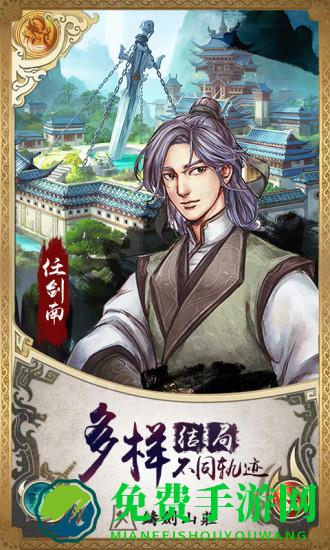 侠客风云传online九游版