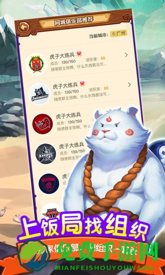 饭局狼人杀华为版