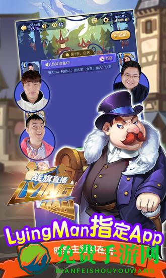 饭局狼人杀华为版