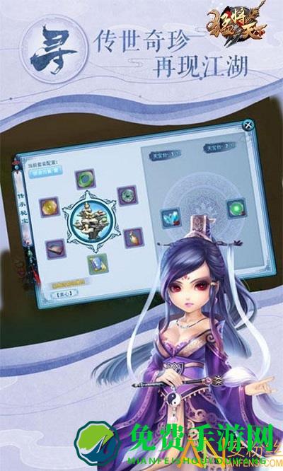 猛将天下测试版下载