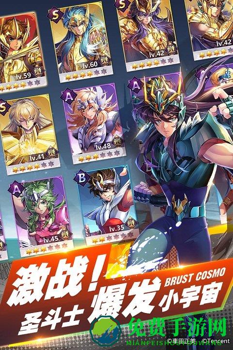 圣斗士星矢老版