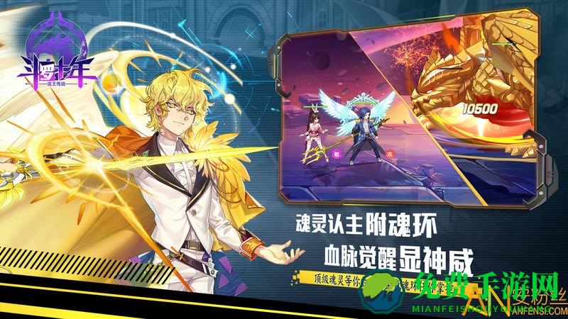 斗罗十年龙王传说破解版