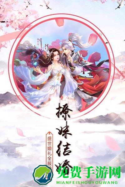 王者修仙成人版游戏
