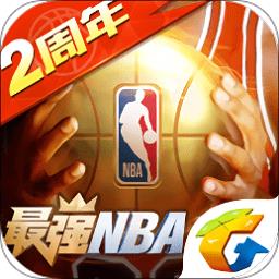 最强nba九游版