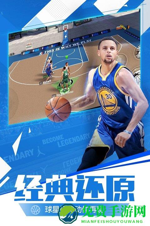 最强nba九游版