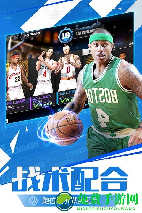 最强nba九游版