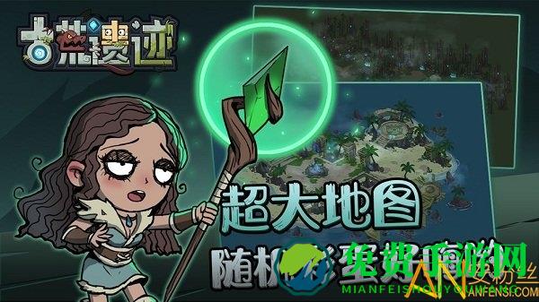 古荒遗迹4399手游