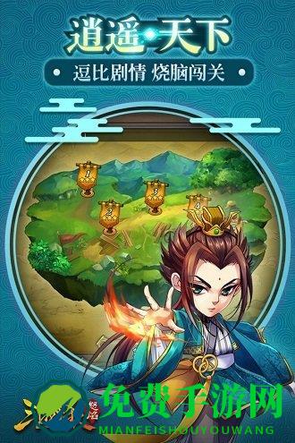 怒焰三国杀bt版