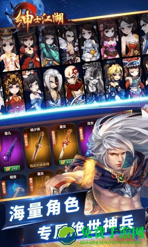 绅士江湖九游版