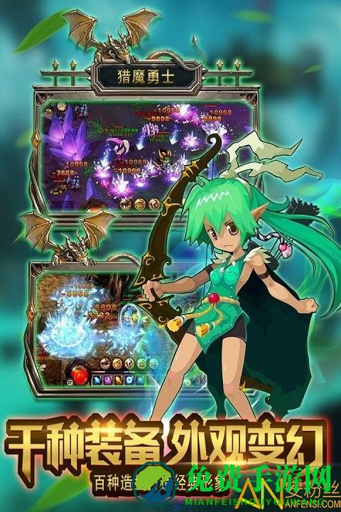 猎魔勇士手游
