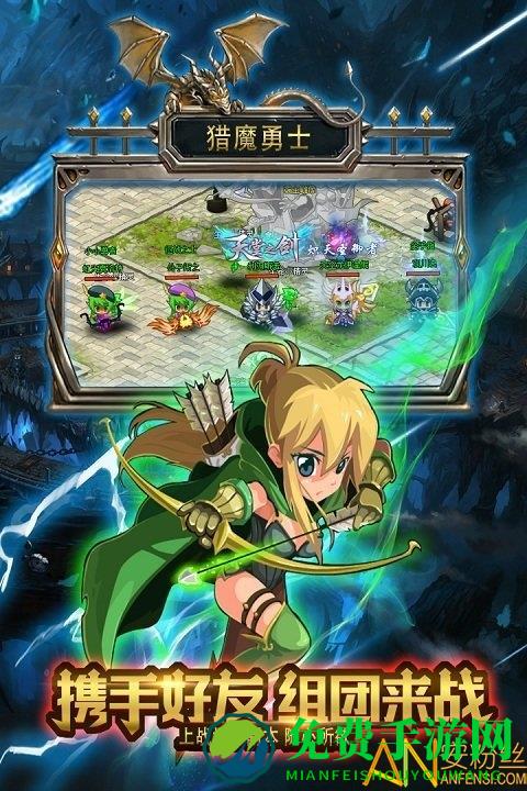 猎魔勇士手游