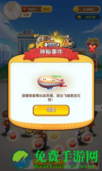 王二狗的摊位游戏
