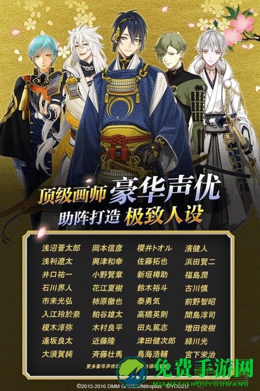 刀剑乱舞online九游版